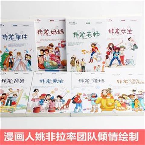 部落住宅逃生